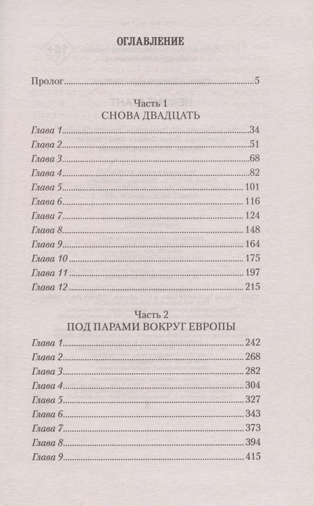 Фотография книги "Сергей Лысак: Некомбатант"