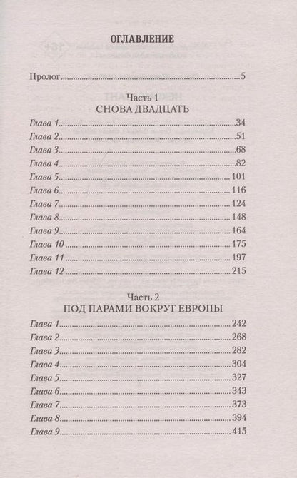 Фотография книги "Сергей Лысак: Некомбатант"
