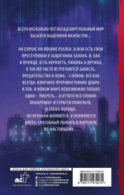 Фотография книги "Сергей Лукьяненко: Фальшивые зеркала"
