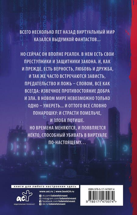 Фотография книги "Сергей Лукьяненко: Фальшивые зеркала"