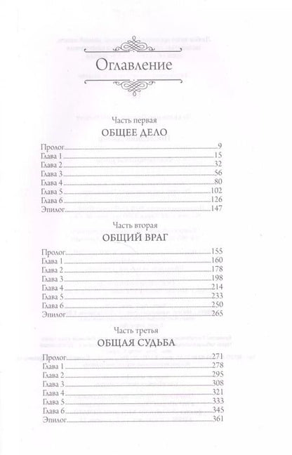 Фотография книги "Сергей Лукьяненко: Последний Дозор"