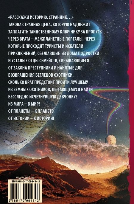 Фотография книги "Сергей Лукьяненко: Спектр"