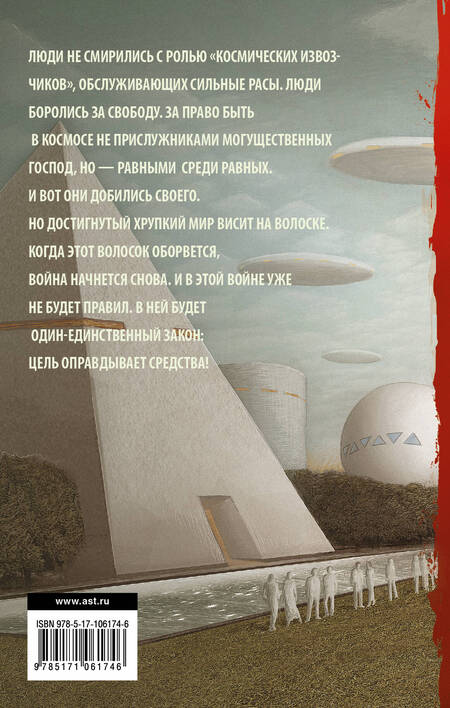 Фотография книги "Сергей Лукьяненко: Звездная тень"