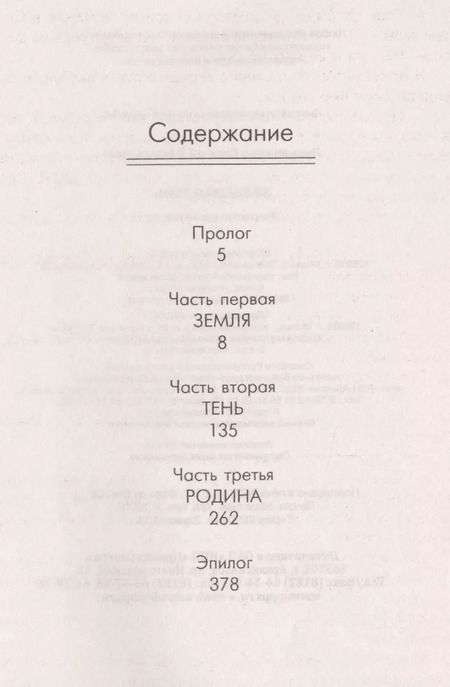 Фотография книги "Сергей Лукьяненко: Звездная тень"