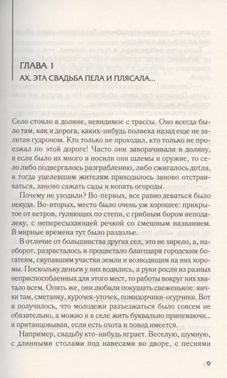 Фотография книги "Сергей Майдуков: Схватка"