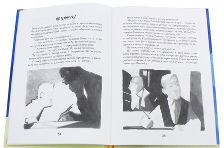 Фотография книги "Сергей Махотин: Пять Петь"