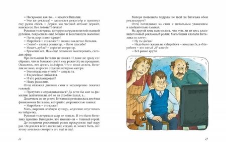 Фотография книги "Сергей Махотин: Воробьи в голове"
