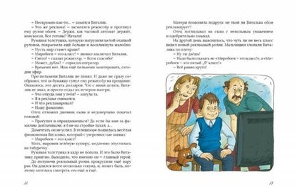 Фотография книги "Сергей Махотин: Воробьи в голове"