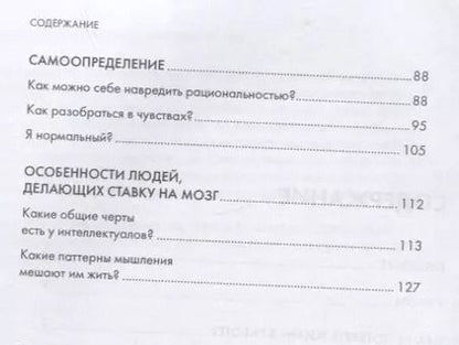 Фотография книги "Сергей Максимов: Изолента для души, или 40 инструментов мышления"