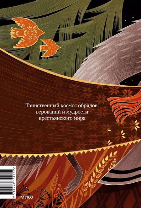 Фотография книги "Сергей Максимов: Нечистая, неведомая и крестная сила"