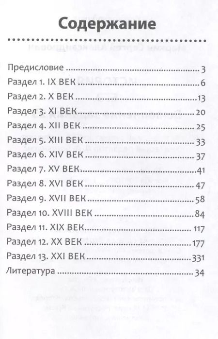 Фотография книги "Сергей Маркин: История. ЕГЭ. Выполнение задания 23"