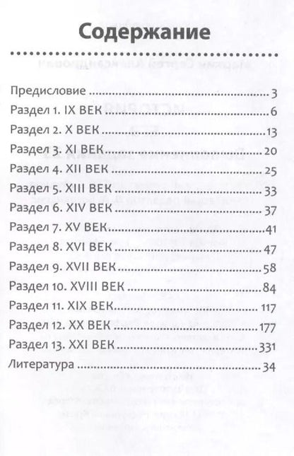 Фотография книги "Сергей Маркин: История. ЕГЭ. Выполнение задания 23"