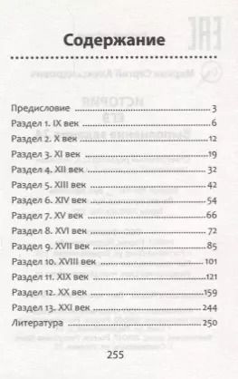 Фотография книги "Сергей Маркин: История. ЕГЭ. Выполнение задания 24"