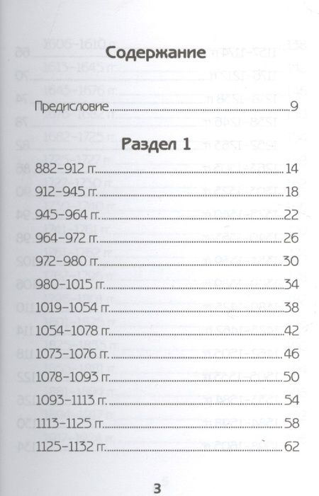 Фотография книги "Сергей Маркин: История. ЕГЭ. Выполнение задания 25. Исторические сочинения"