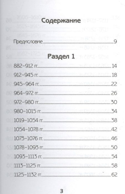 Фотография книги "Сергей Маркин: История. ЕГЭ. Выполнение задания 25. Исторические сочинения"