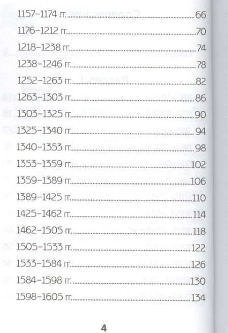 Фотография книги "Сергей Маркин: История. ЕГЭ. Выполнение задания 25. Исторические сочинения"