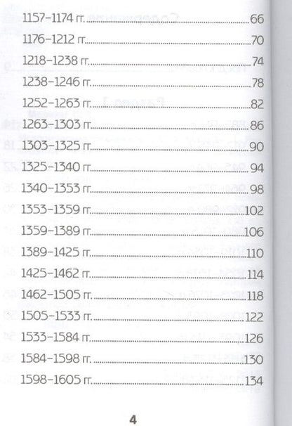 Фотография книги "Сергей Маркин: История. ЕГЭ. Выполнение задания 25. Исторические сочинения"