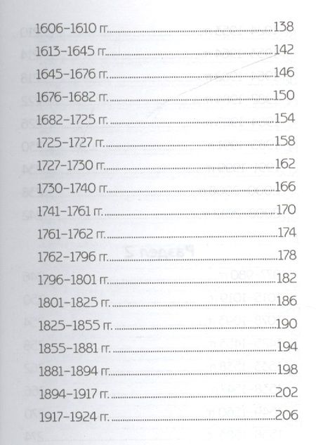 Фотография книги "Сергей Маркин: История. ЕГЭ. Выполнение задания 25. Исторические сочинения"