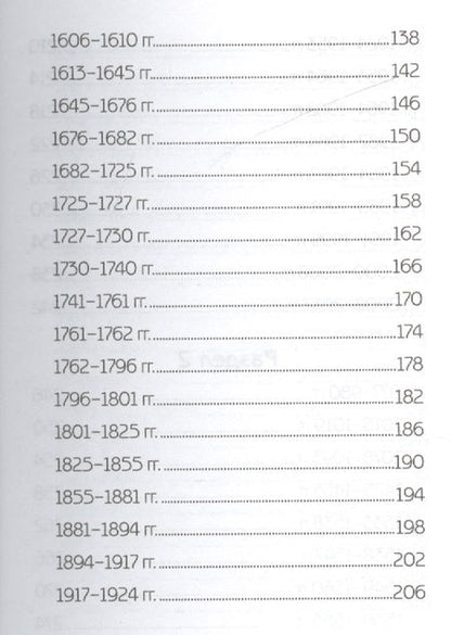 Фотография книги "Сергей Маркин: История. ЕГЭ. Выполнение задания 25. Исторические сочинения"