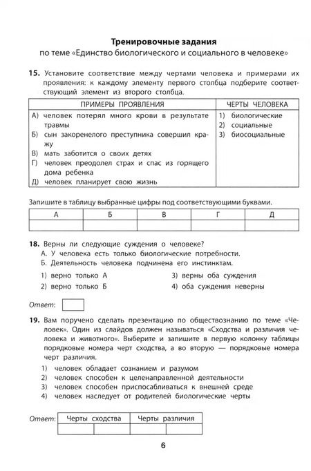 Фотография книги "Сергей Маркин: Обществознание. Комплексная подготовка к ОГЭ"