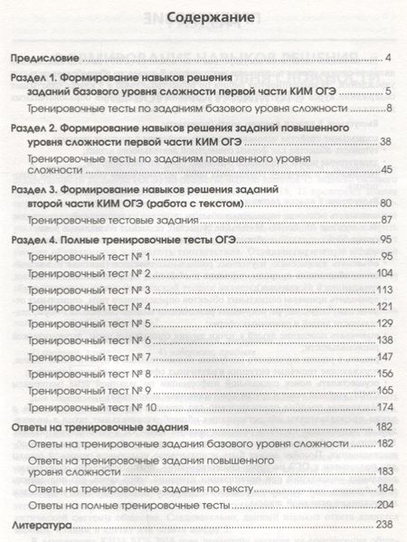 Фотография книги "Сергей Маркин: Обществознание. Новый репетитор для подготовки к ОГЭ"