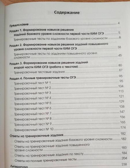 Фотография книги "Сергей Маркин: Обществознание. Новый репетитор для подготовки к ОГЭ"