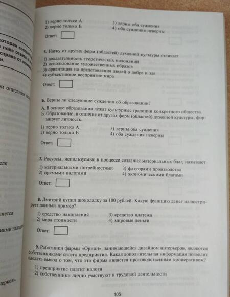 Фотография книги "Сергей Маркин: Обществознание. Новый репетитор для подготовки к ОГЭ"