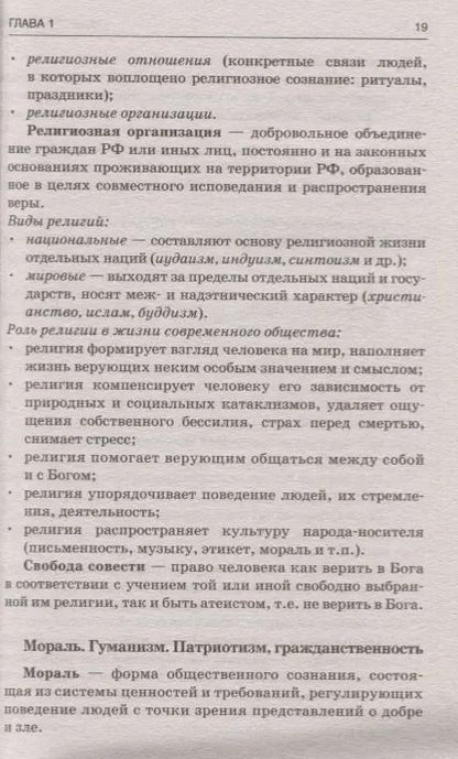 Фотография книги "Сергей Маркин: Обществознание. ОГЭ. Полный практический курс подготовки к ОГЭ. Полный курс подготовки с разбором реальных тестовых заданий"