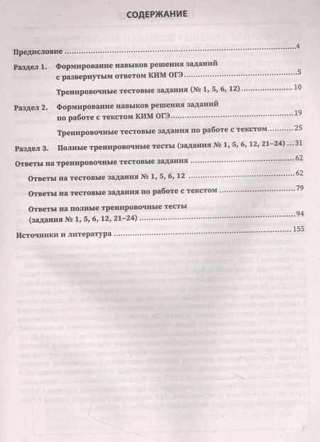 Фотография книги "Сергей Маркин: Обществознание. Выполнение заданий ОГЭ с развернутым ответом"