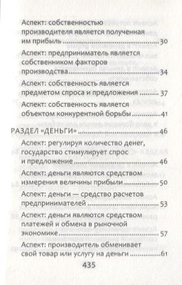 Фотография книги "Сергей Маркин: Обществознание. ЕГЭ. Выполнение задания 29. Эссе "Экономика""