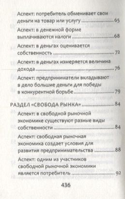 Фотография книги "Сергей Маркин: Обществознание. ЕГЭ. Выполнение задания 29. Эссе "Экономика""