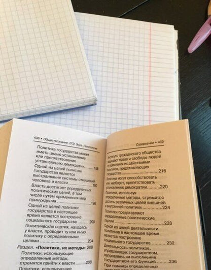 Фотография книги "Сергей Маркин: Обществознание. ЕГЭ. Выполнение задания 29. Эссе "Политология""