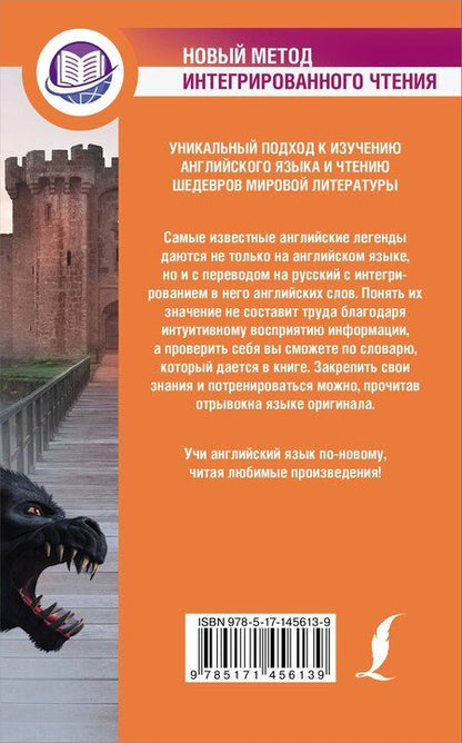 Фотография книги "Сергей Матвеев: Английские легенды = English legends"