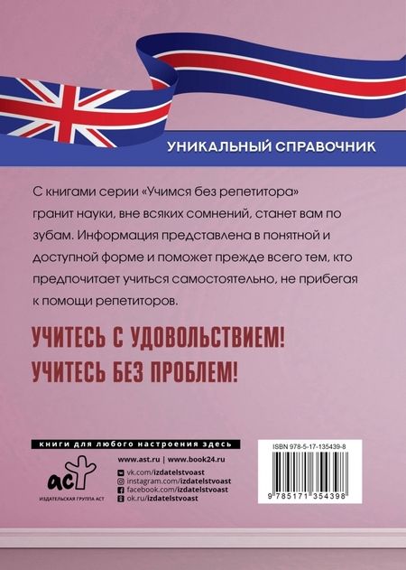 Фотография книги "Сергей Матвеев: Англо-русский русско-английский словарь с произношением"