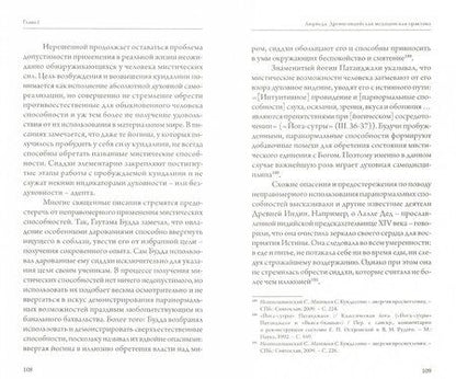 Фотография книги "Сергей Матвеев: Аюрведа. Древнеиндийская медицинская практика"