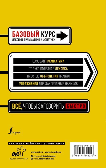 Фотография книги "Сергей Матвеев: Быстрый вход в АНГЛИЙСКИЙ"
