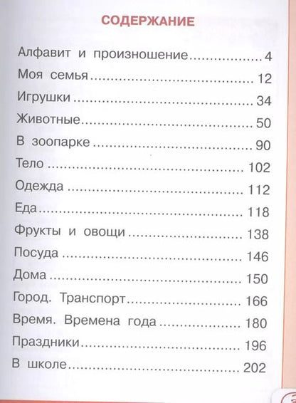Фотография книги "Сергей Матвеев: Испанский язык для школьников"