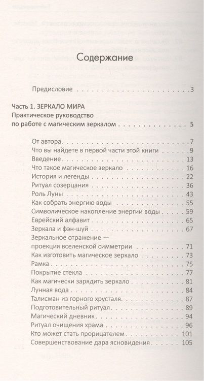 Фотография книги "Сергей Матвеев: Магия денег"