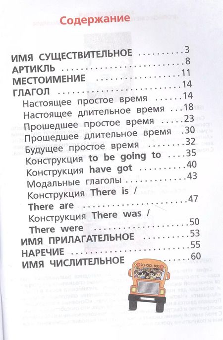 Фотография книги "Сергей Матвеев: Все правила английского языка"