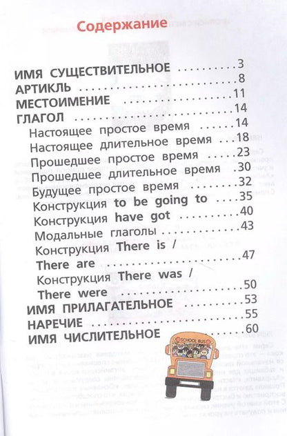 Фотография книги "Сергей Матвеев: Все правила английского языка"