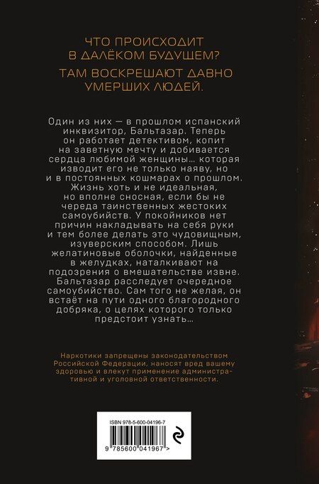 Фотография книги "Сергей Матвиенко: Приговорённые к счастью"