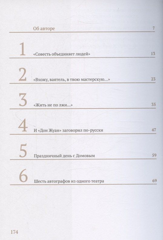 Обложка книги "Сергей Михайлович: Под сенью Пушкина. Автограф на память"