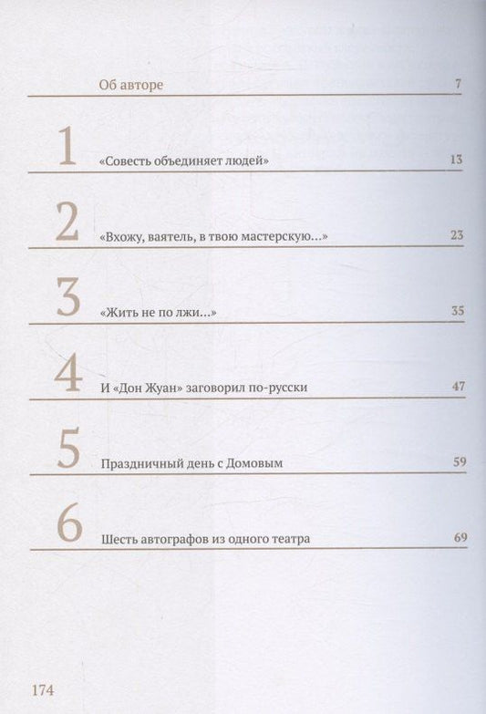 Обложка книги "Сергей Михайлович: Под сенью Пушкина. Автограф на память"