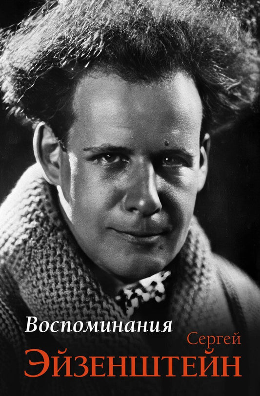 Обложка книги "Сергей Михайлович: Воспоминания"