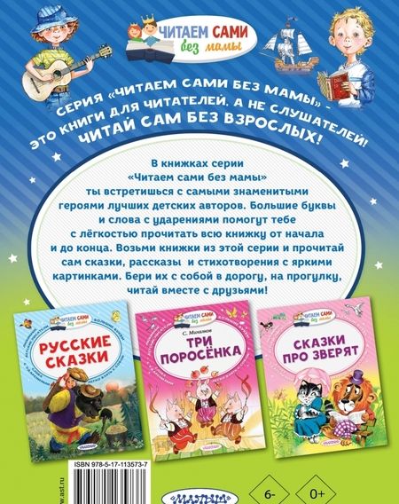Фотография книги "Сергей Михалков: А что у вас?"