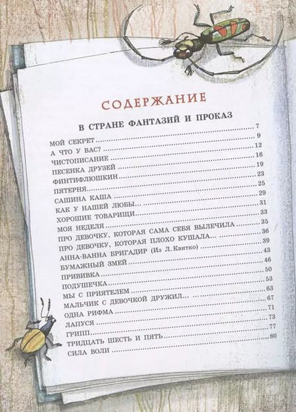 Фотография книги "Сергей Михалков: А что у вас? Лучшие стихи"