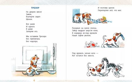 Фотография книги "Сергей Михалков: А ЧТО У ВАС? Стихи про всё на свете"