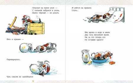 Фотография книги "Сергей Михалков: А ЧТО У ВАС? Стихи про всё на свете"