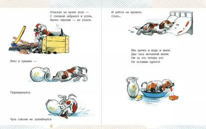 Фотография книги "Сергей Михалков: А ЧТО У ВАС? Стихи про всё на свете"