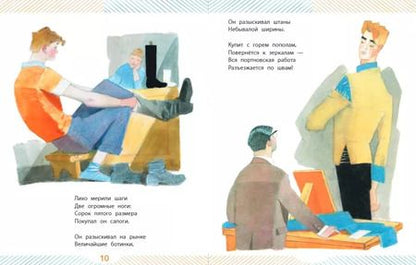 Фотография книги "Сергей Михалков: Дядя Степа. Поэма в четырех частях"